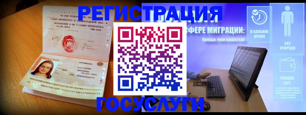 прописка гарантия в Нягани