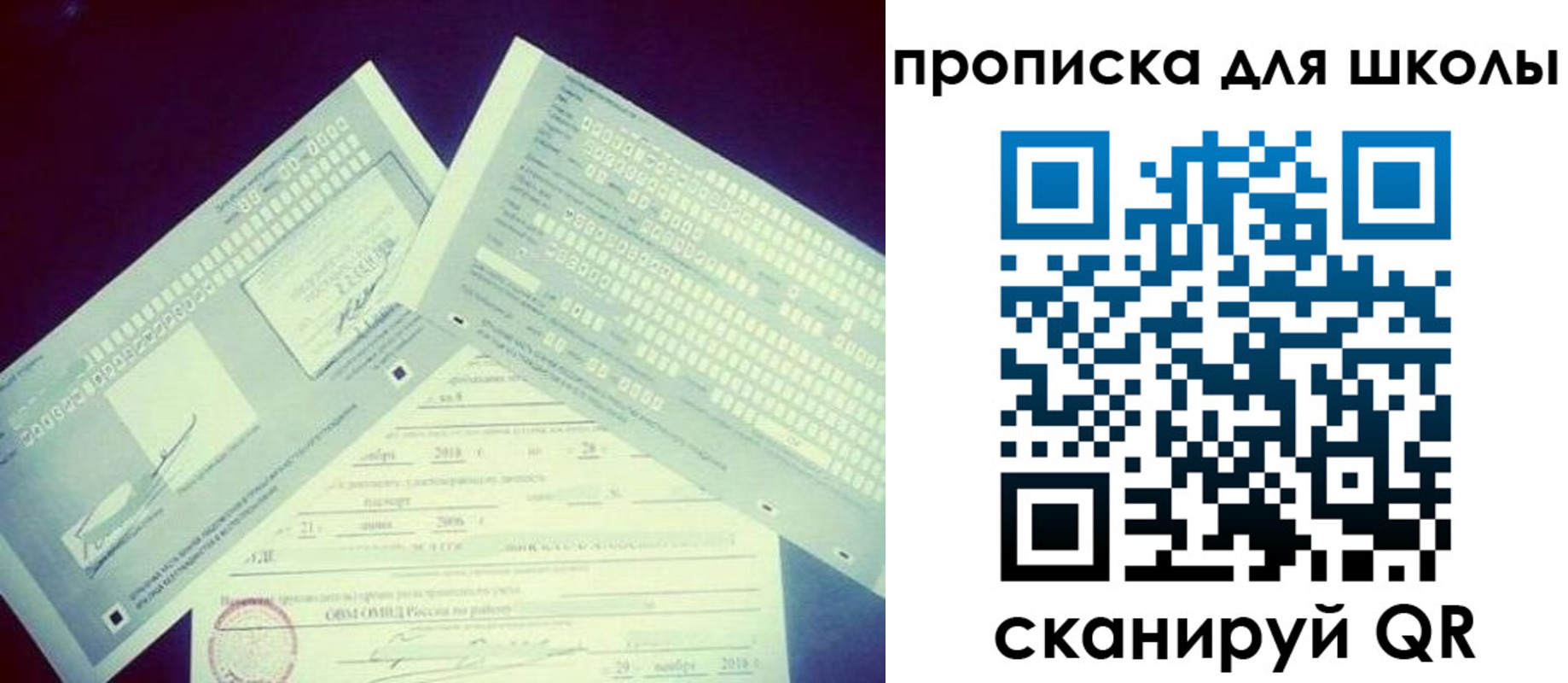 регистрация для школы в Нягани
