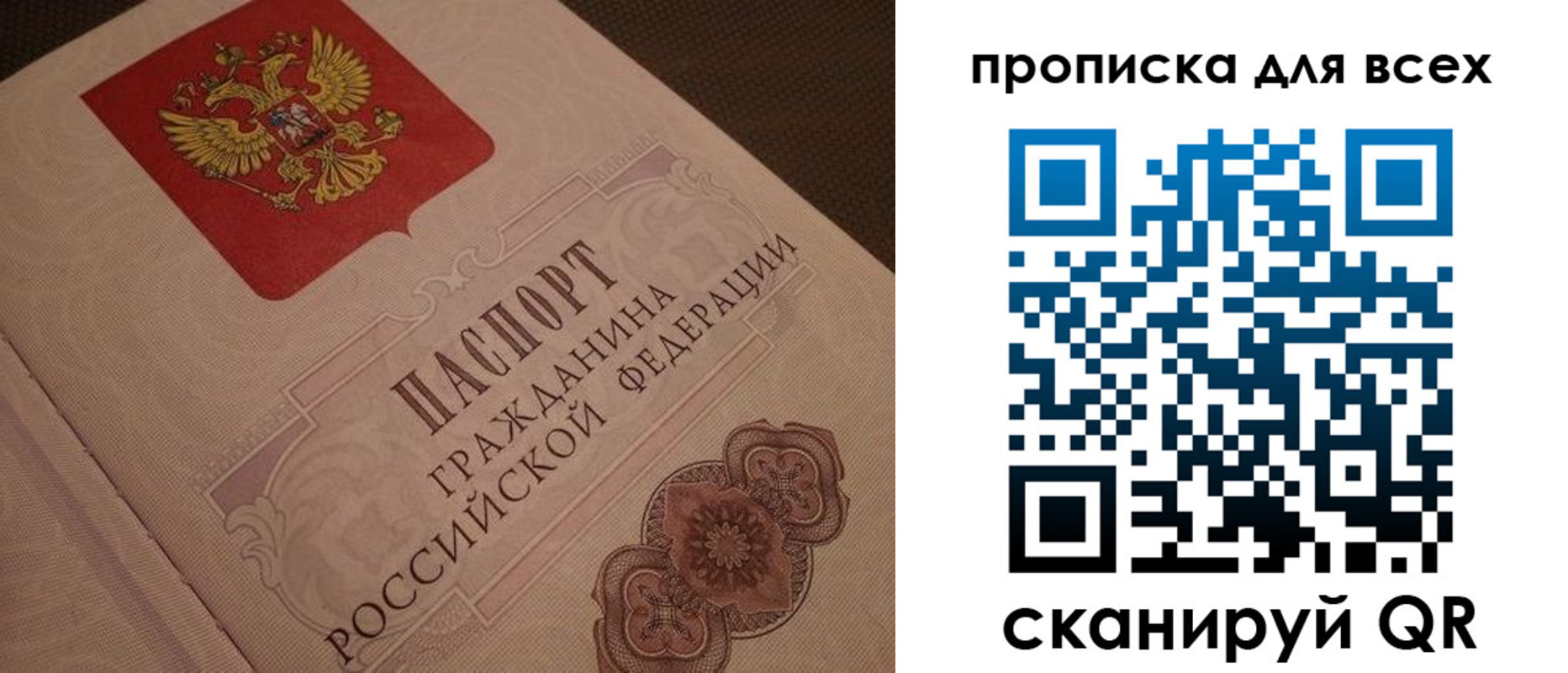 временная регистрация в квартире в Нягани