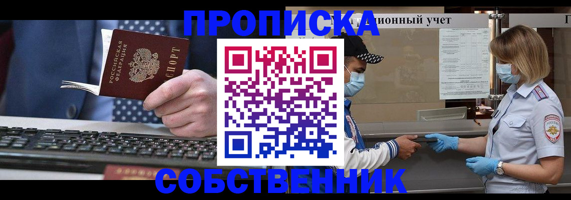 временная регистрация недорого в Нягани