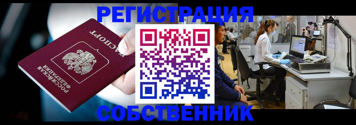 прописка иностранных граждан в Нягани