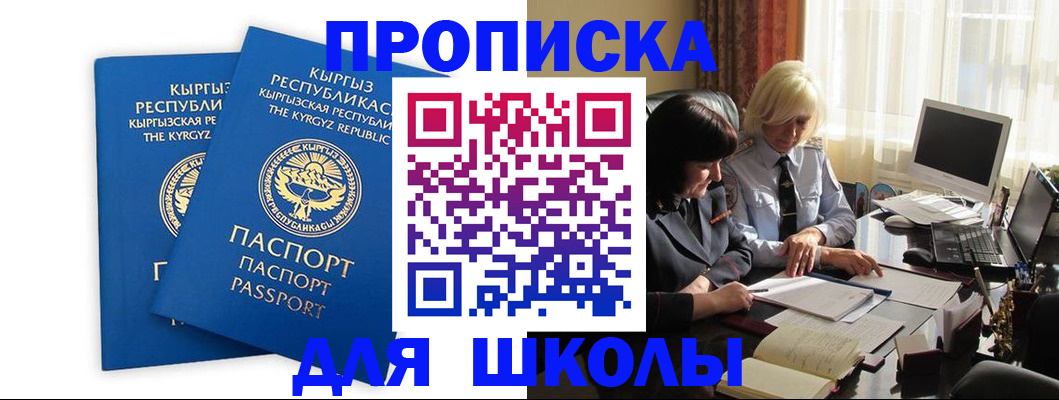 прописка иностранных граждан в Нягани