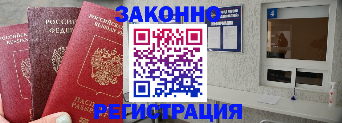 прописка от собственника в Нягани