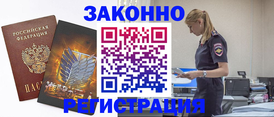 временная регистрация в Нягани
