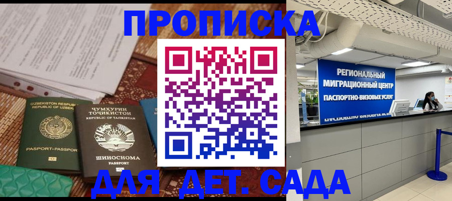 миграционный учет в Нягани