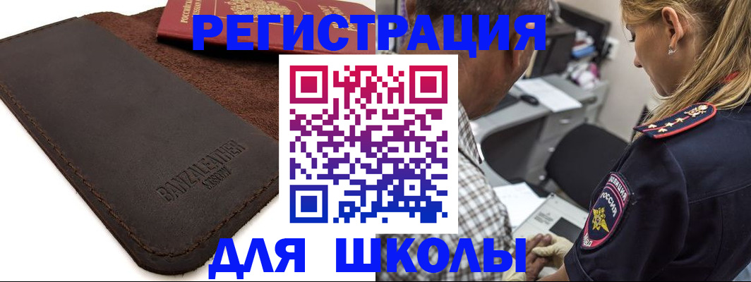 прописка иностранных граждан в Нягани