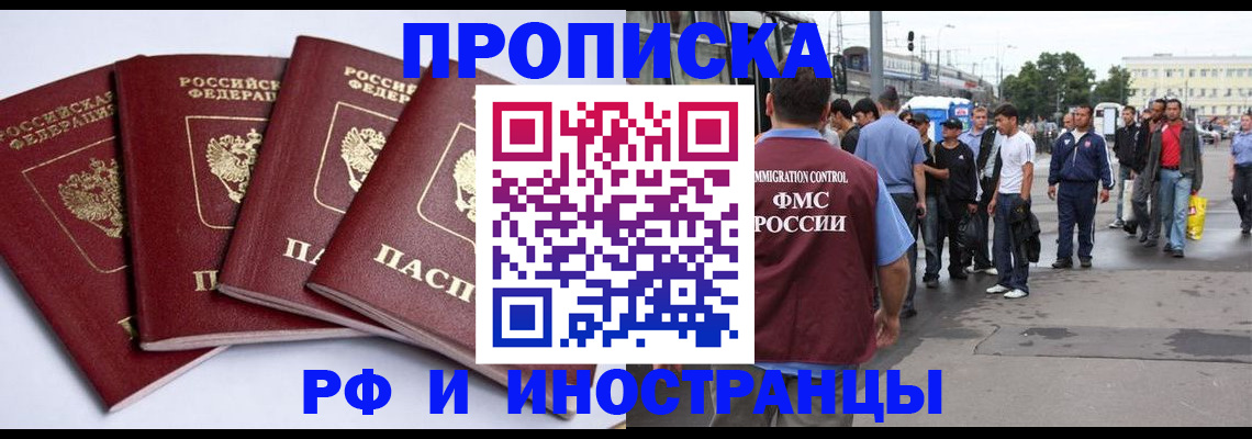 прописка для кредита в Нягани
